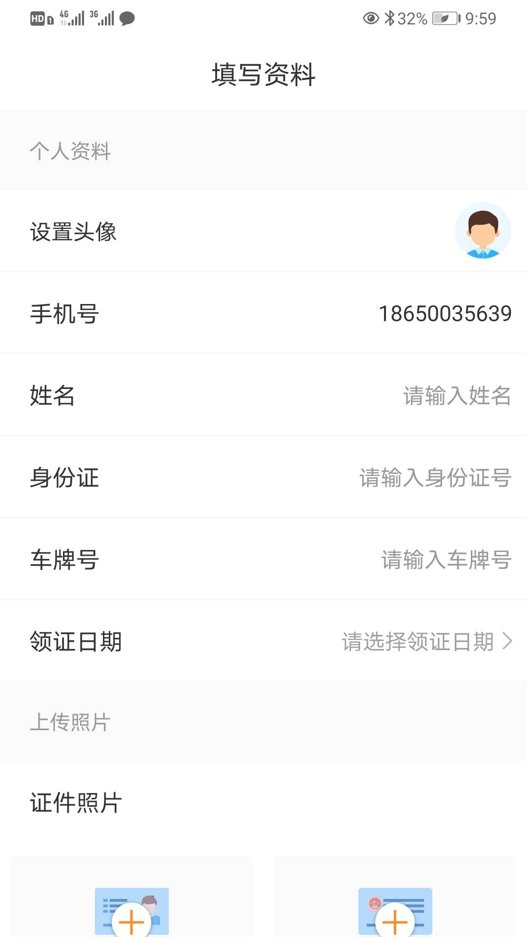 红河司机端app图片1