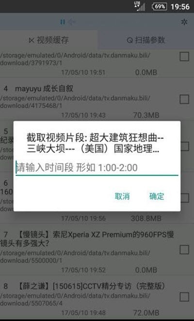 分段视频合并软件app安卓版图1