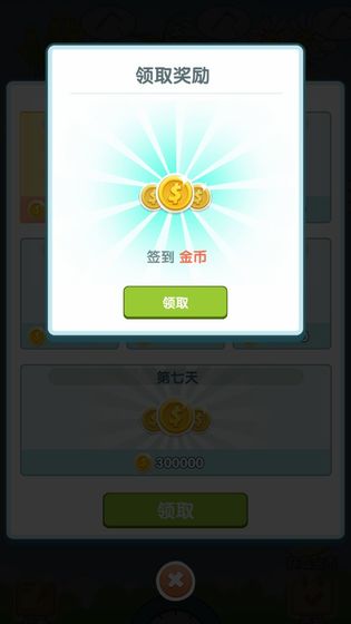 阳台种点啥游戏安卓版图3
