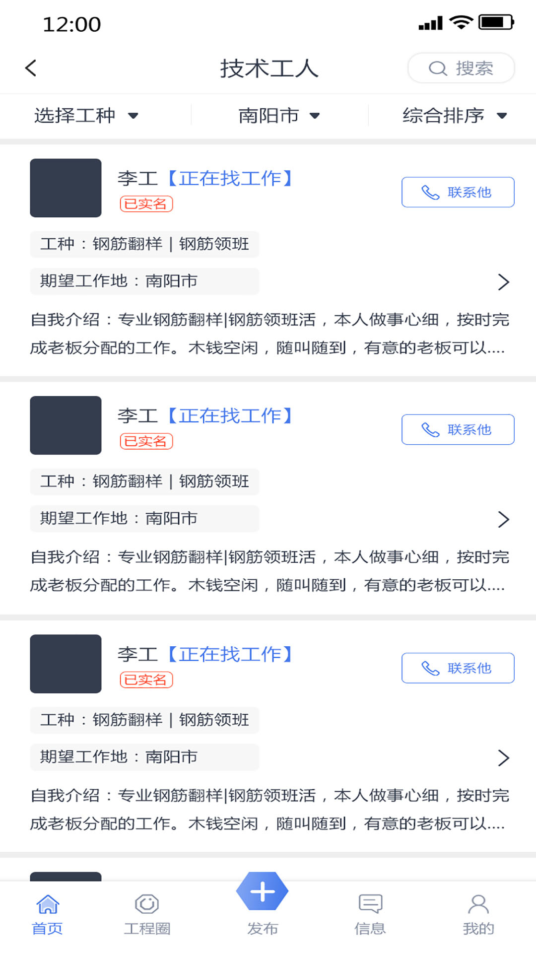 匠工网app图片1