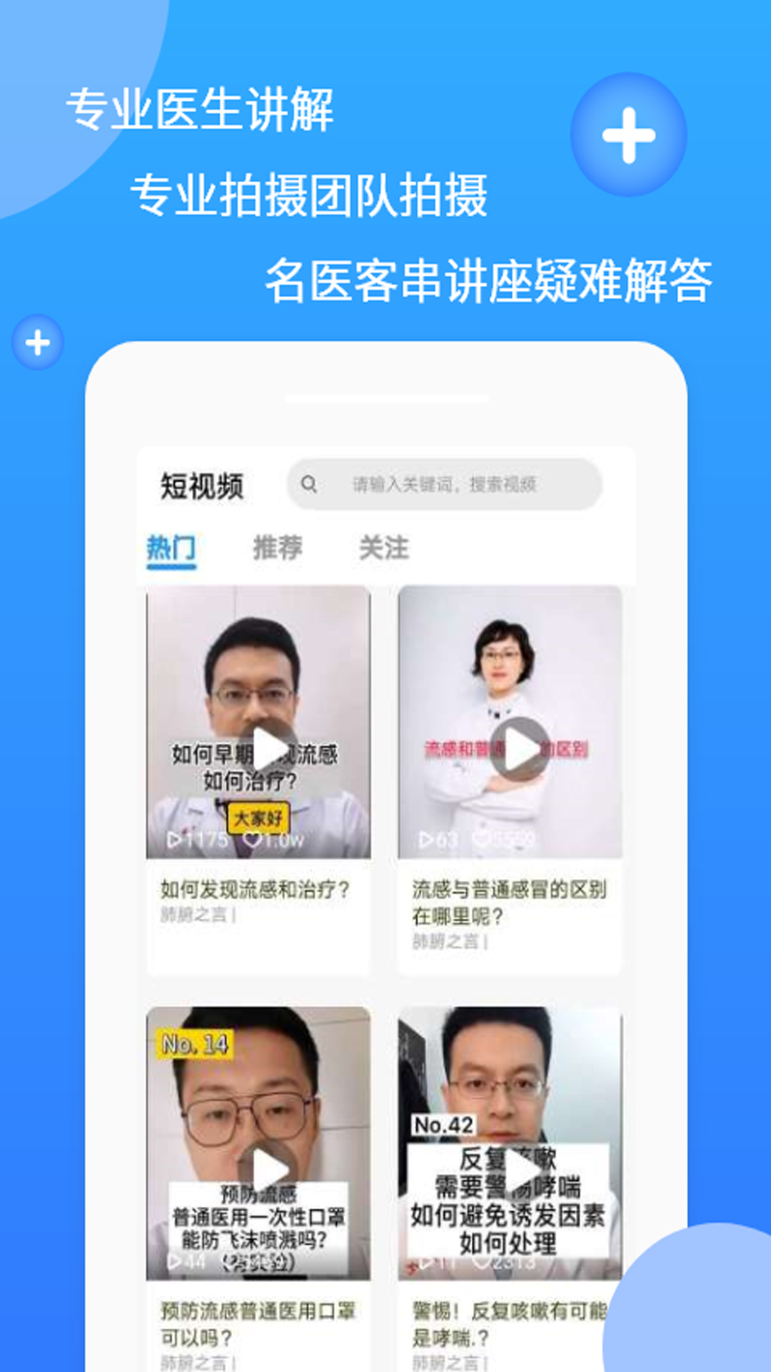 亮健康app图1