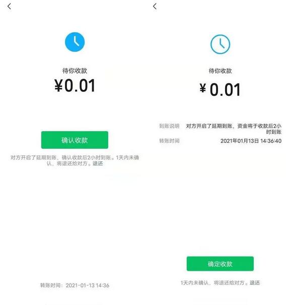 微信7.0.23内测版图片2