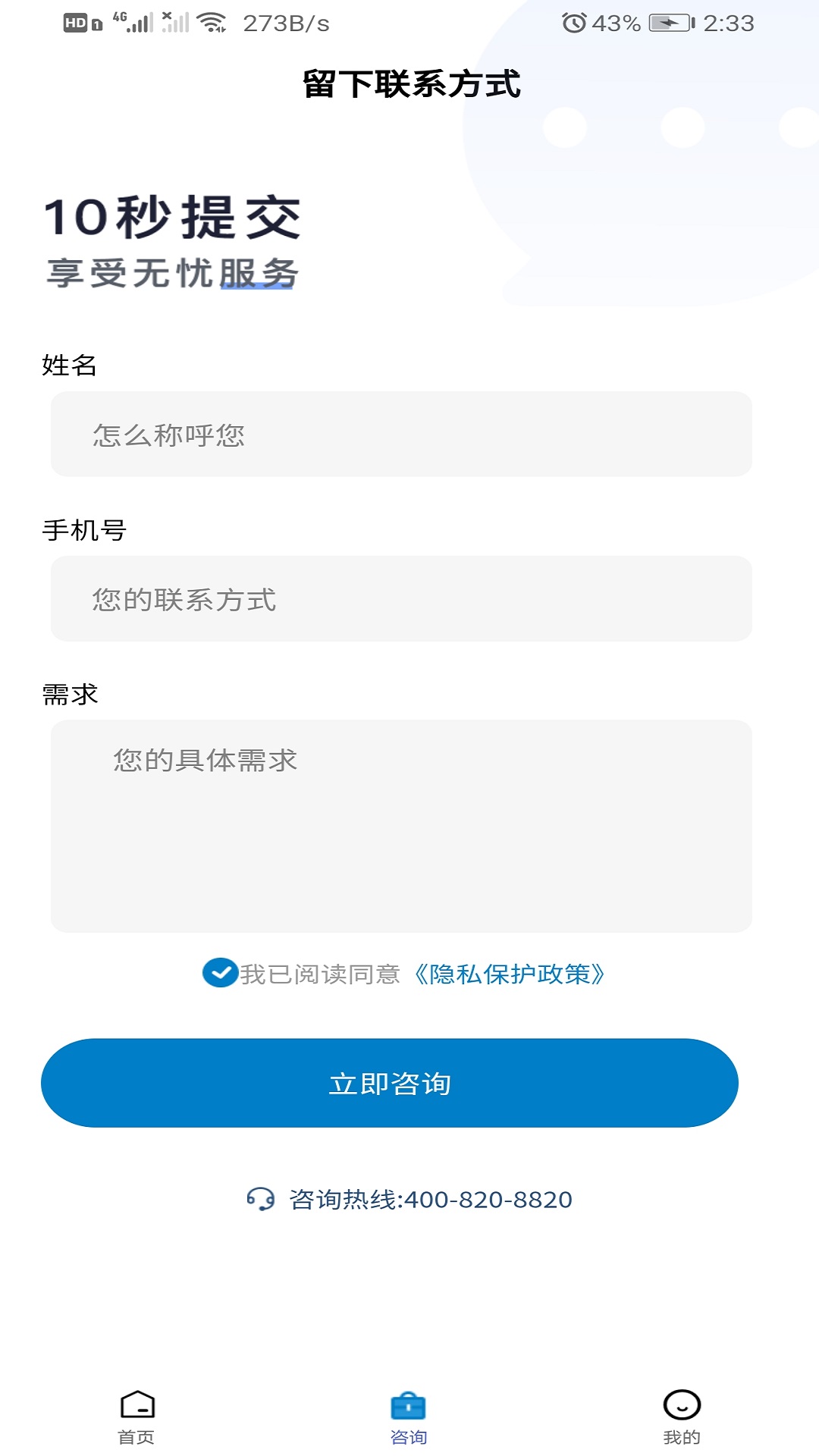 微颂财税app官方版图3