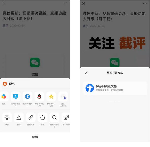 微信7.0.23内测版图片3