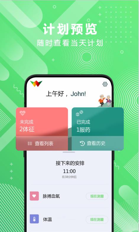 医大众app图片1