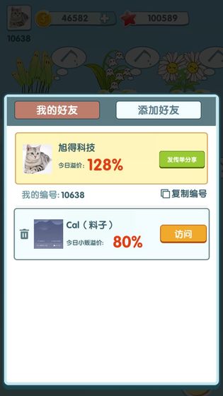 阳台种点啥版图片1