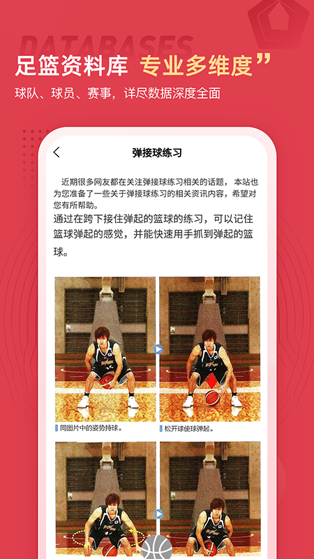篮球约app图片2