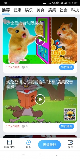 孔雀速赚app图2