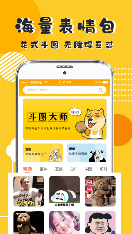 P图DIY app图1