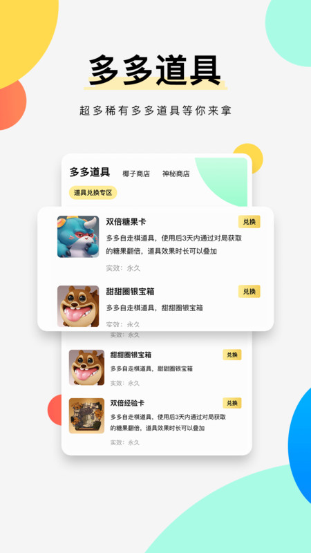 G+电竞app最新版图3