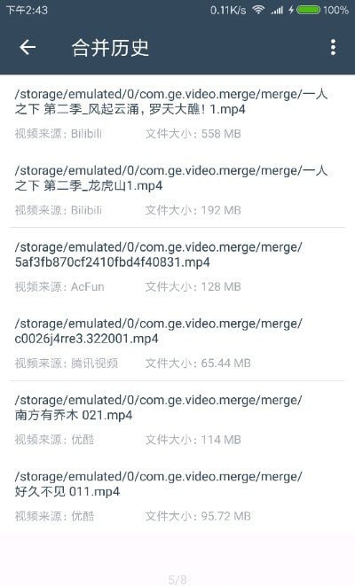 分段视频合并软件app安卓版图2