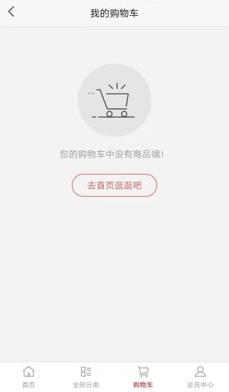 飞鱼优选商城app手机版图1