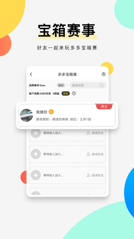 G+电竞app最新版图1