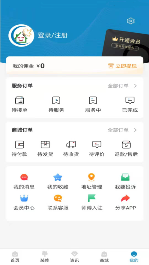 修修app官方版图2