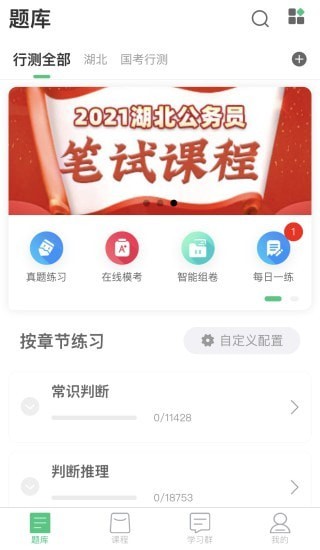 格木教育app图片1