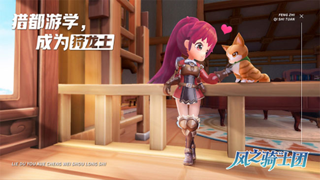 驭龙骑士团之圣殿官网版图1