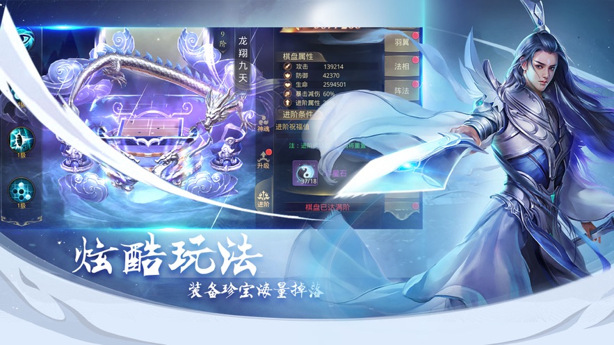 九转御剑诀手游官方正式版图2