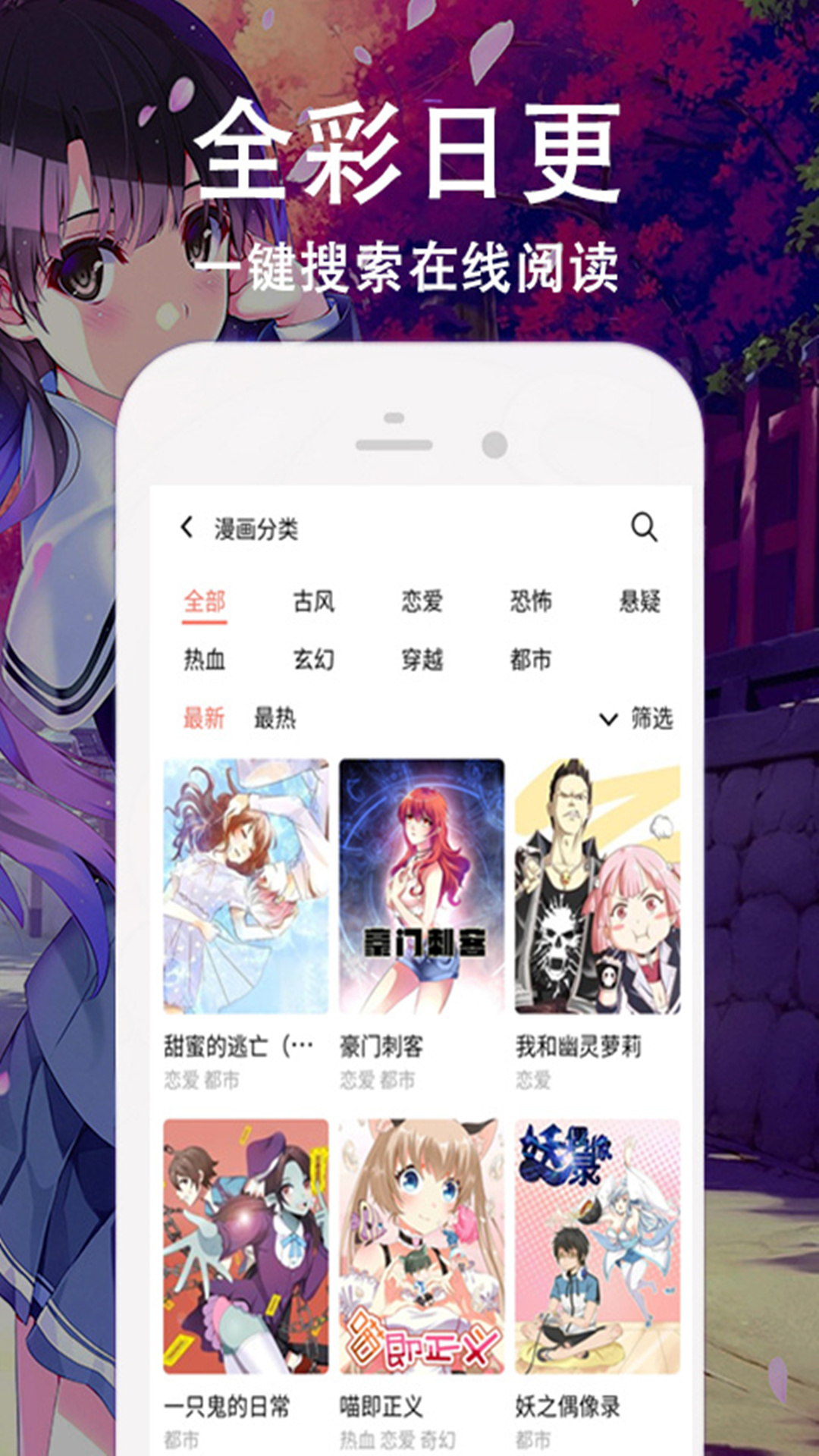 快番漫画app最新版图1