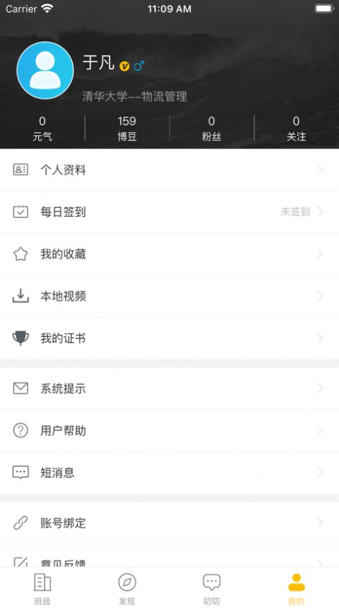 慢慢来零售学院app图片1