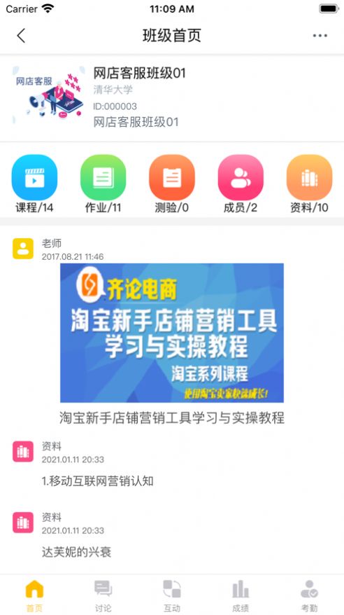 慢慢来零售学院app图3