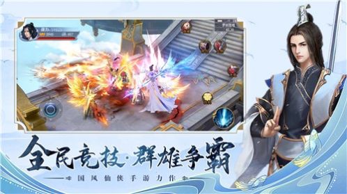 九道仙门手游官方版图2