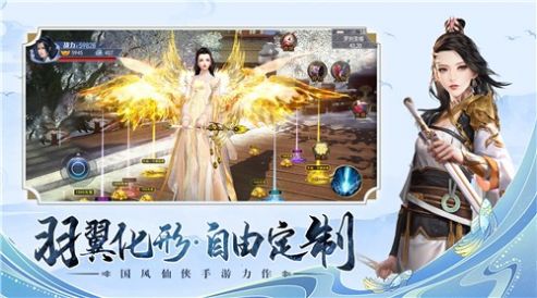 九道仙门手游图片1