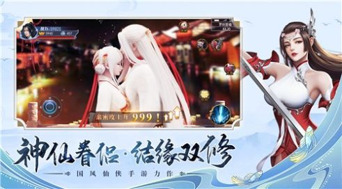 九道仙门手游官方版图3