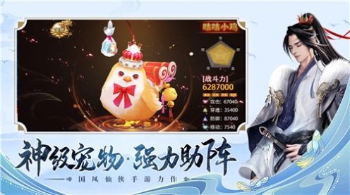 九道仙门手游官方版图1