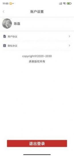 承腕教师端app官方版图1