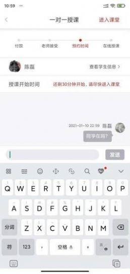 承腕教师端app官方版图2