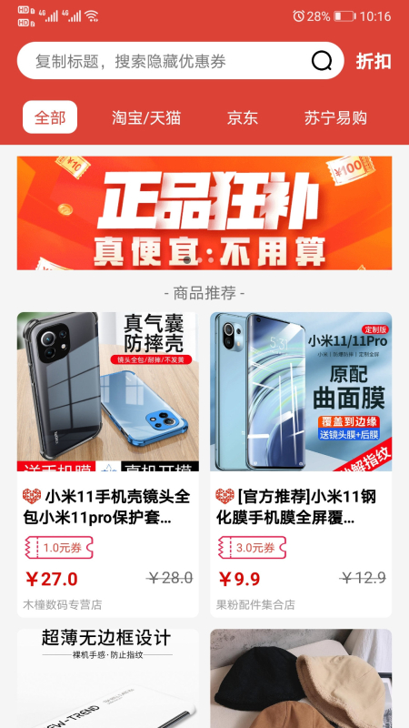 今天买啥APP官网版图2