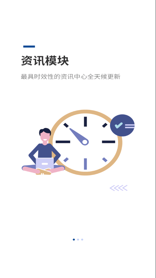 恒安e行app手机版图2