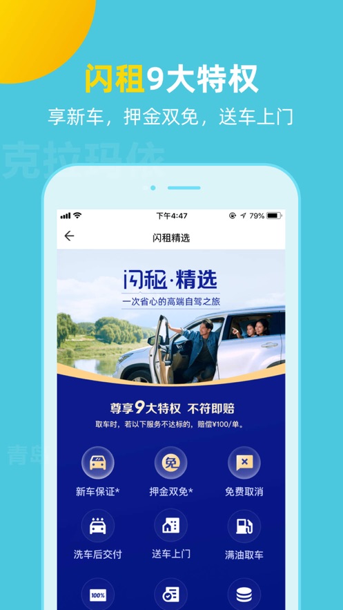 探途租车app安卓版图1