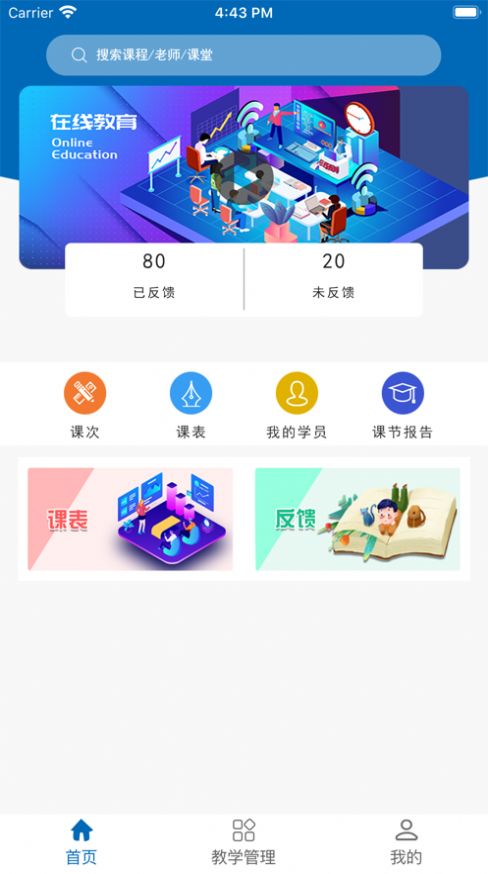 华育教育APP最新版图2