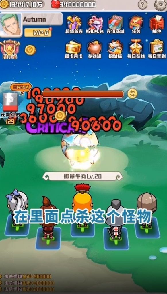 我点杀贼强红包版图2