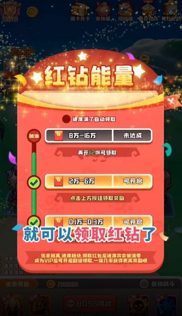 我点杀贼强红包版图片1