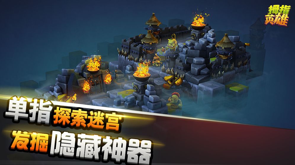 拇指英雄无敌3手机版游戏安卓版图3