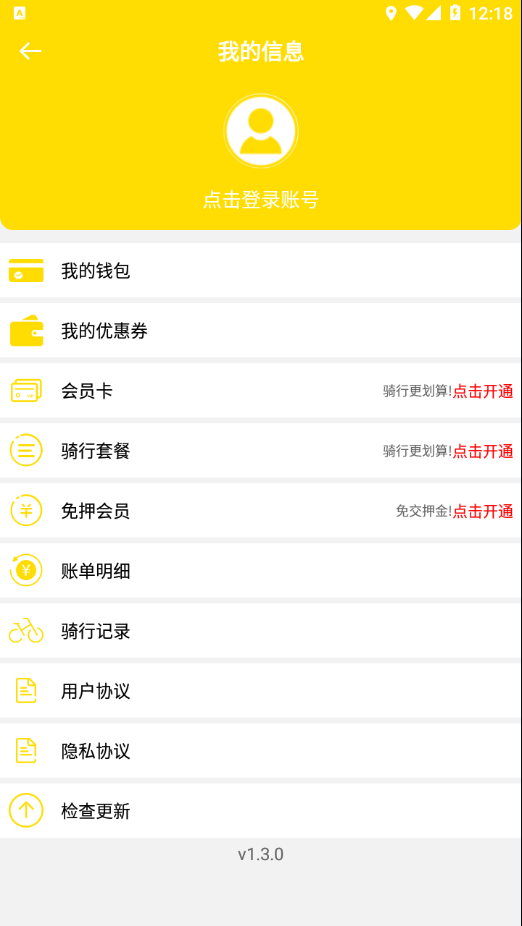 咪熊共享app官方版图3