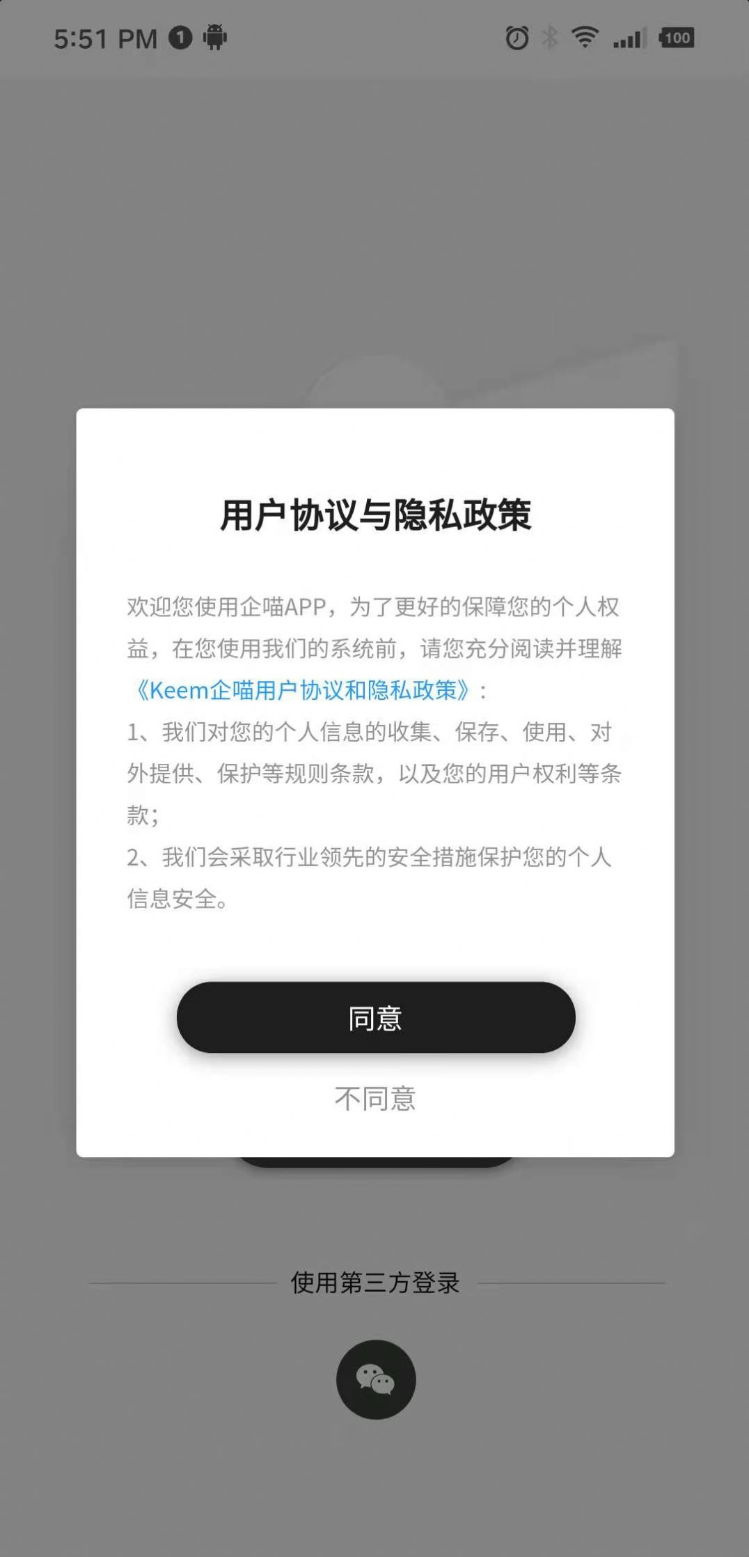 企喵app官方手机版图2