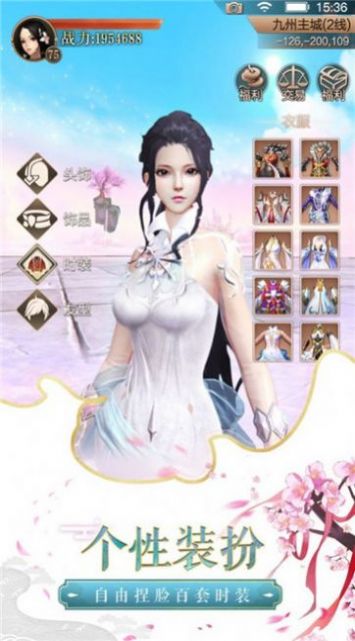 轩辕破天手游官网安卓版图1
