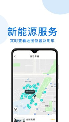 便民行app图2