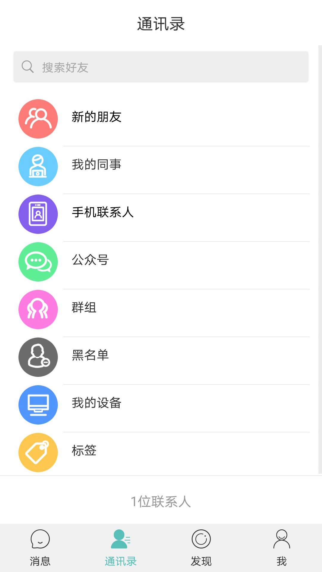 风筝友聊app图片1