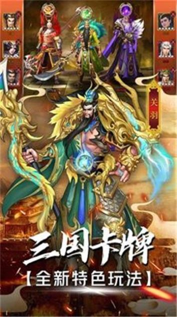 战机归来三国武将争霸手游图2