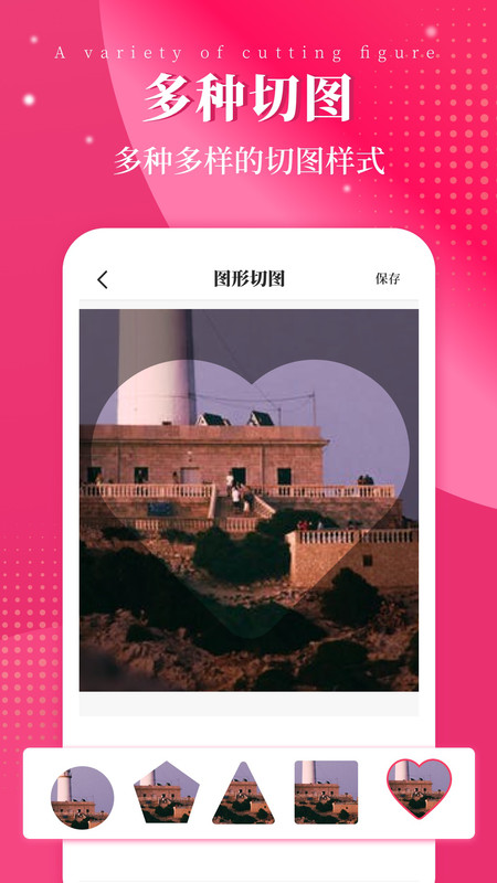 图片修改APP图2