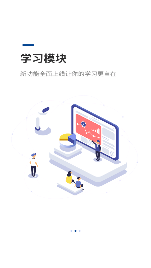 恒安e行app手机版图3