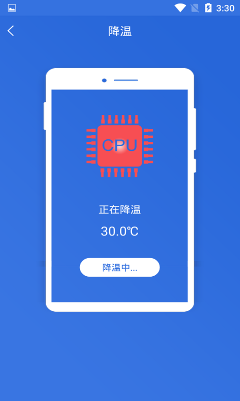 快速充电加速管家app官方版图1