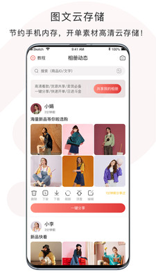 开单云相册app官方版图2