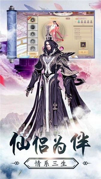 诸君请拔剑手游图片1