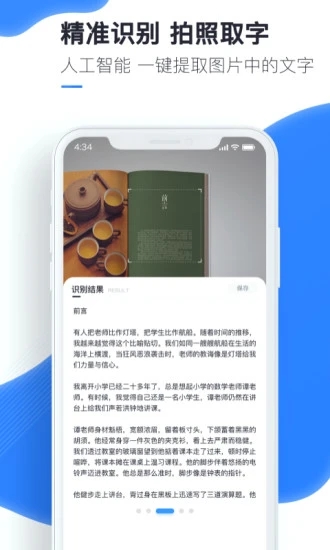 万能识图免费软件最新版app图2