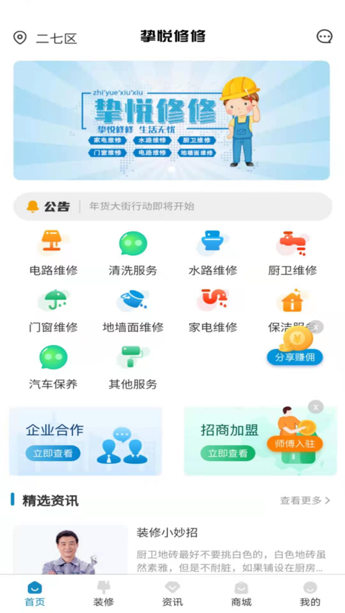 修修app官方版图3